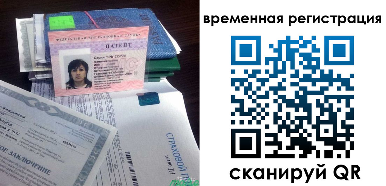 временная регистрация законно в Нарьян-Маре