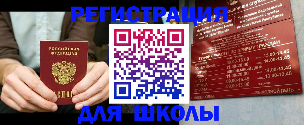 прописка 2025 в Нарьян-Маре