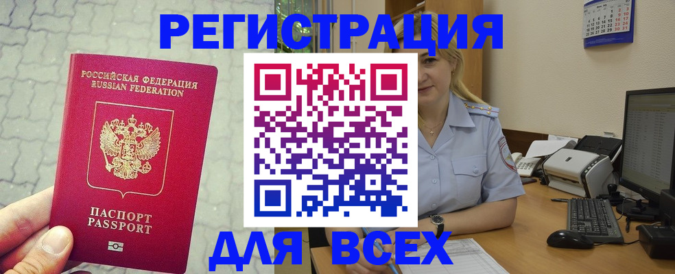 прописка законно в Нарьян-Маре