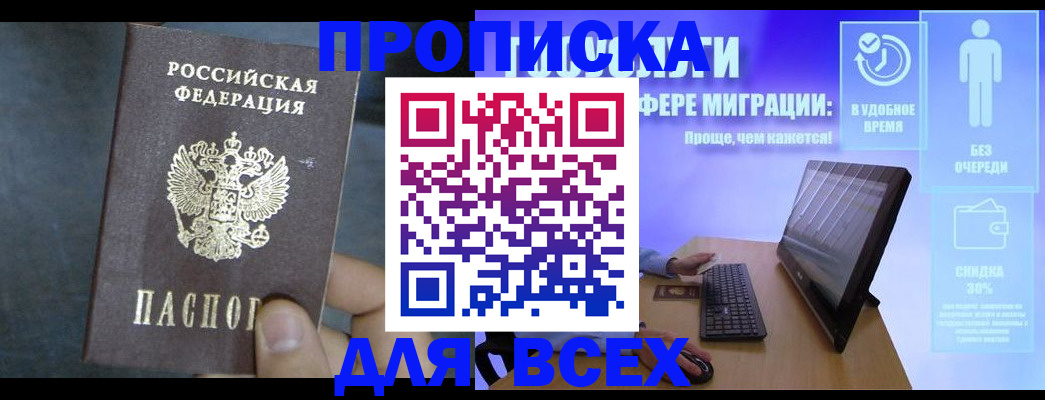 временная регистрация для всех в Нарьян-Маре