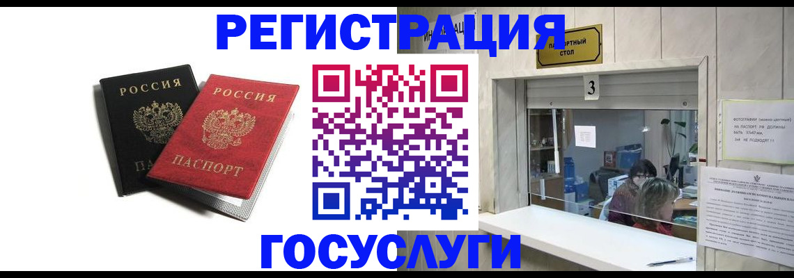 прописка для военкомата в Нарьян-Маре