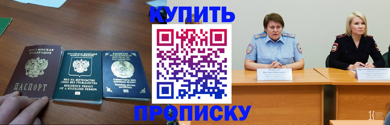 временная регистрация законно в Нарьян-Маре